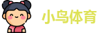 小鸟体育